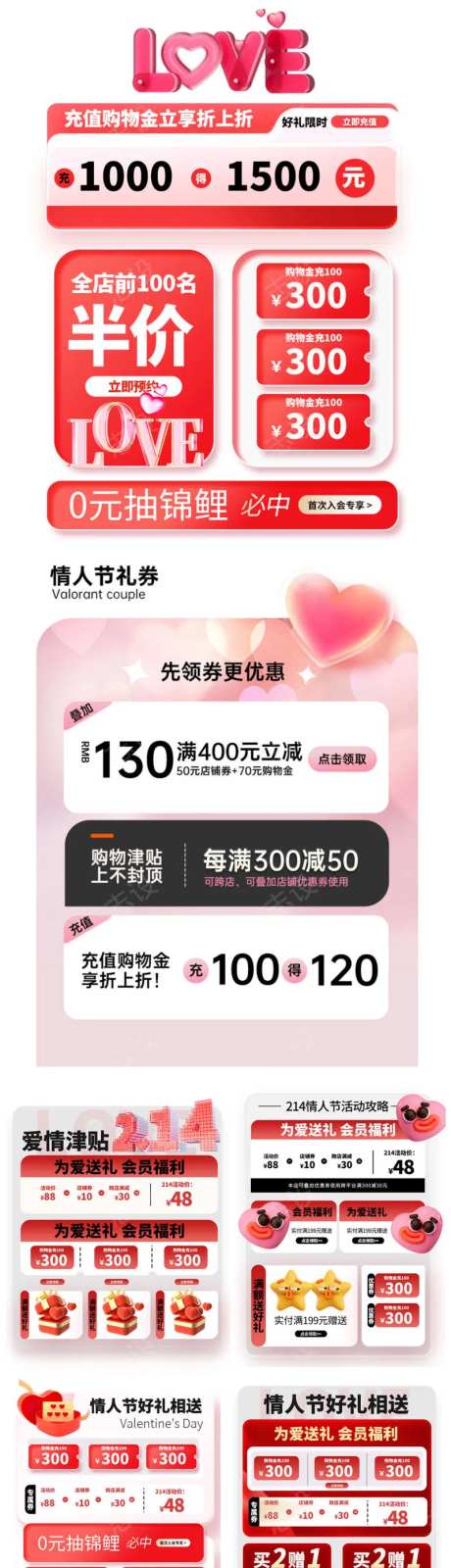 情人节电商主图促销优惠券-采灵感-https://www.cailinggan.com/