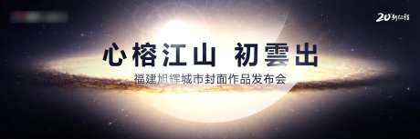 发布会活动背景展板-采灵感-https://www.cailinggan.com/