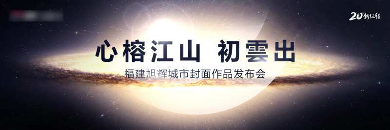 发布会活动背景展板-采灵感-cailinggan.com