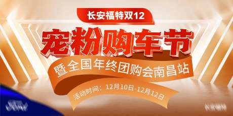 汽车购车节桁架-采灵感-https://www.cailinggan.com/