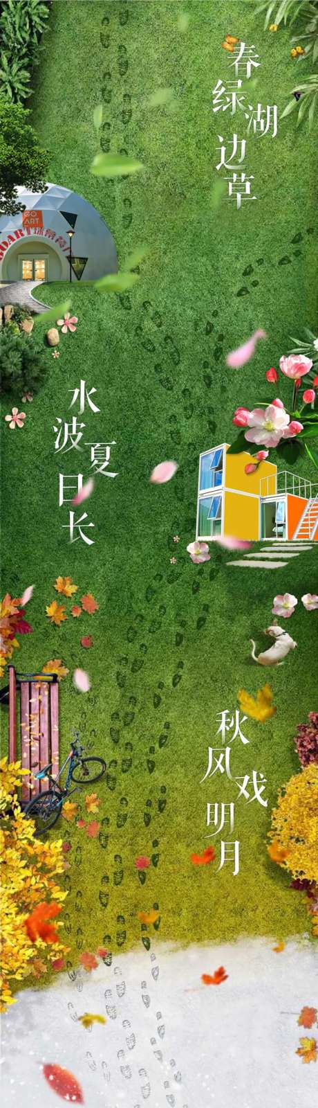 地产文旅小镇价值点长图-采灵感-https://www.cailinggan.com/