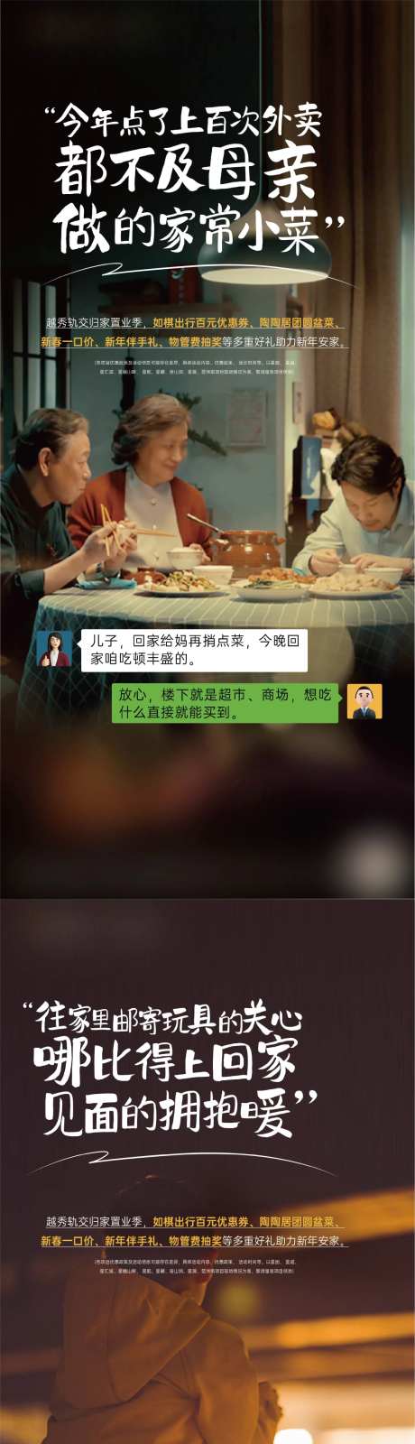 房地产返乡置业海报-采灵感-https://www.cailinggan.com/