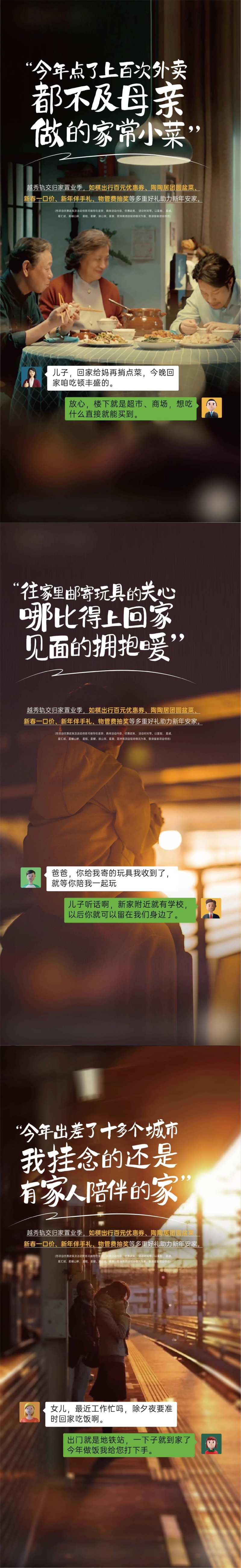 房地产返乡置业海报-采灵感-cailinggan.com