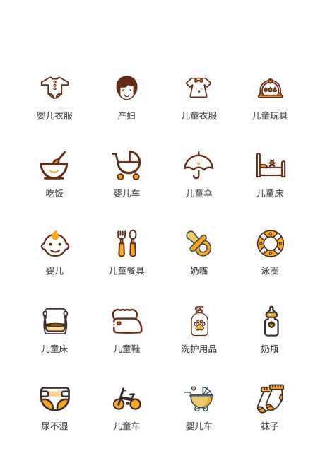 母婴用品UI图标-采灵感-https://www.cailinggan.com/