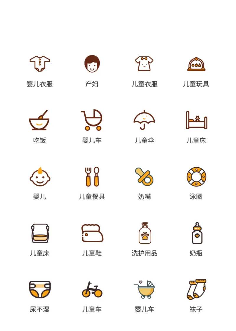 母婴用品UI图标-采灵感-cailinggan.com