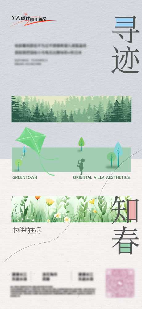 地产开春价值点刷屏海报-采灵感-https://www.cailinggan.com/