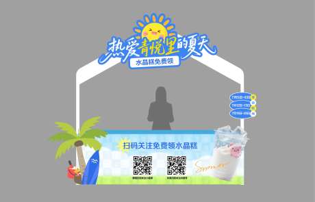 夏天水晶糕摊位美陈-采灵感-https://www.cailinggan.com/