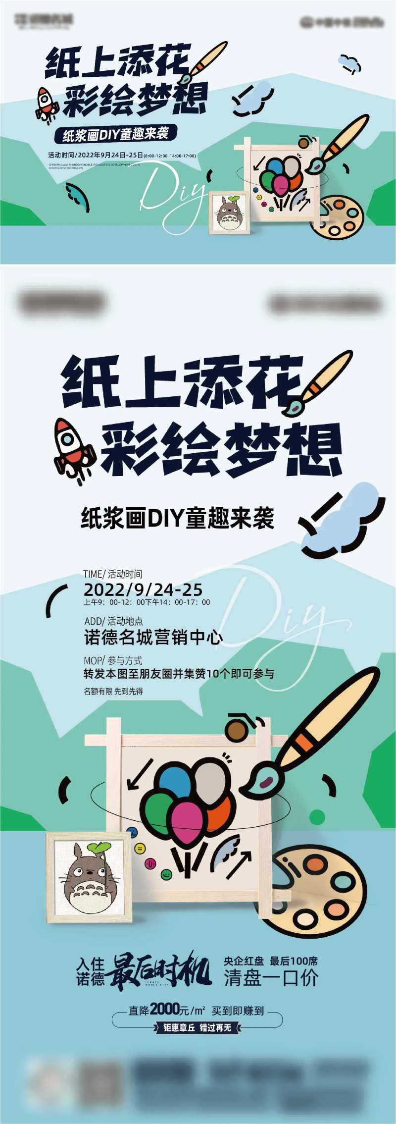 地产纸浆画DIY物料-采灵感-cailinggan.com
