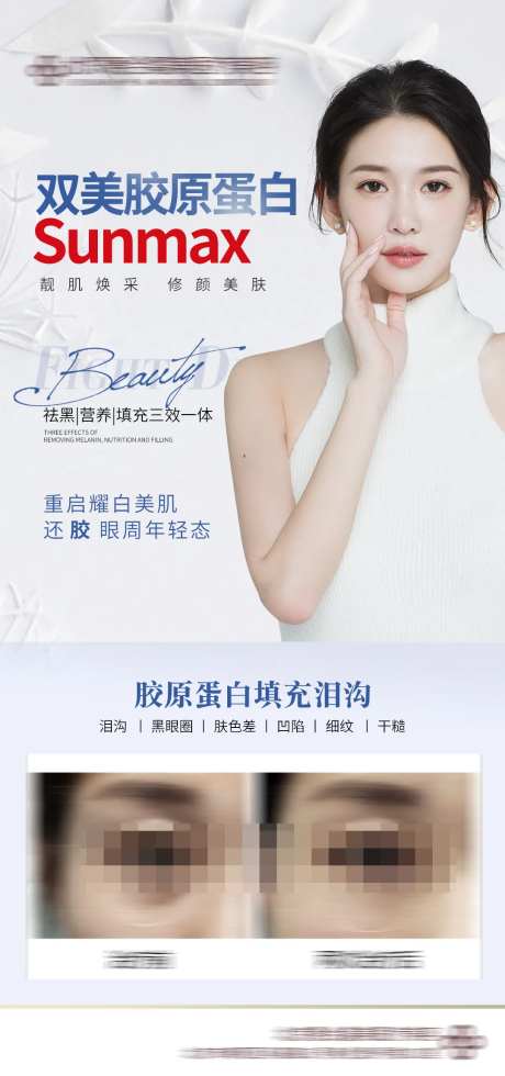 医美胶原蛋白案例对比-采灵感-https://www.cailinggan.com/