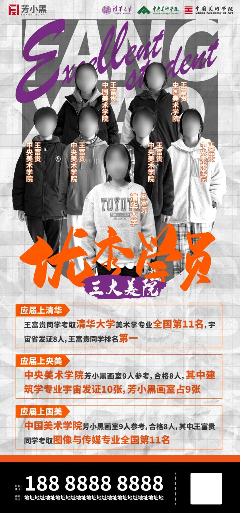 优秀学员海报 -采灵感-cailinggan.com