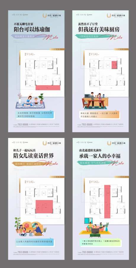 洋房户型鉴赏-采灵感-https://www.cailinggan.com/