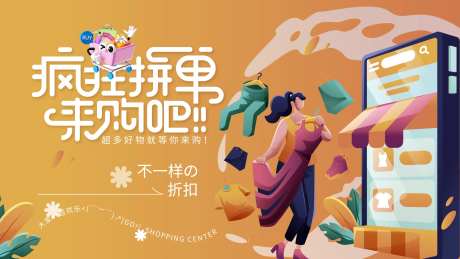 商场开业购物狂欢主视觉背景设计-采灵感-https://www.cailinggan.com/