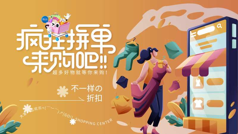商场开业购物狂欢主视觉背景设计-采灵感-cailinggan.com