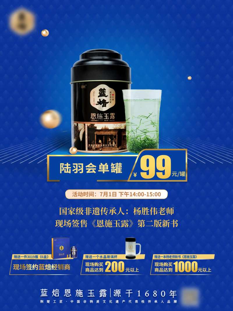 茶博会促销海报-采灵感-cailinggan.com