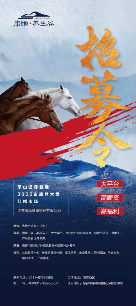 招募令海报-采灵感-https://www.cailinggan.com/