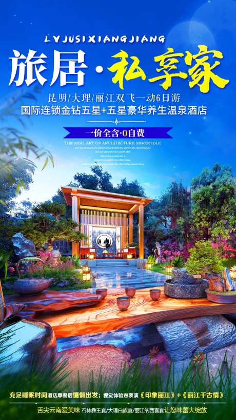 旅居私享家-采灵感-https://www.cailinggan.com/