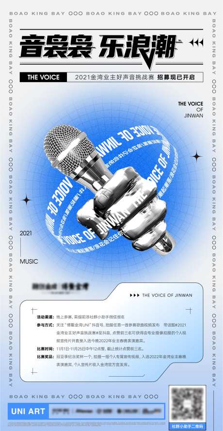 好声音比赛-采灵感-https://www.cailinggan.com/