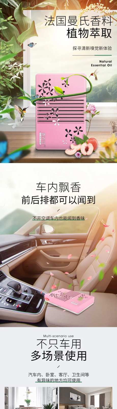 车载香水-采灵感-https://www.cailinggan.com/