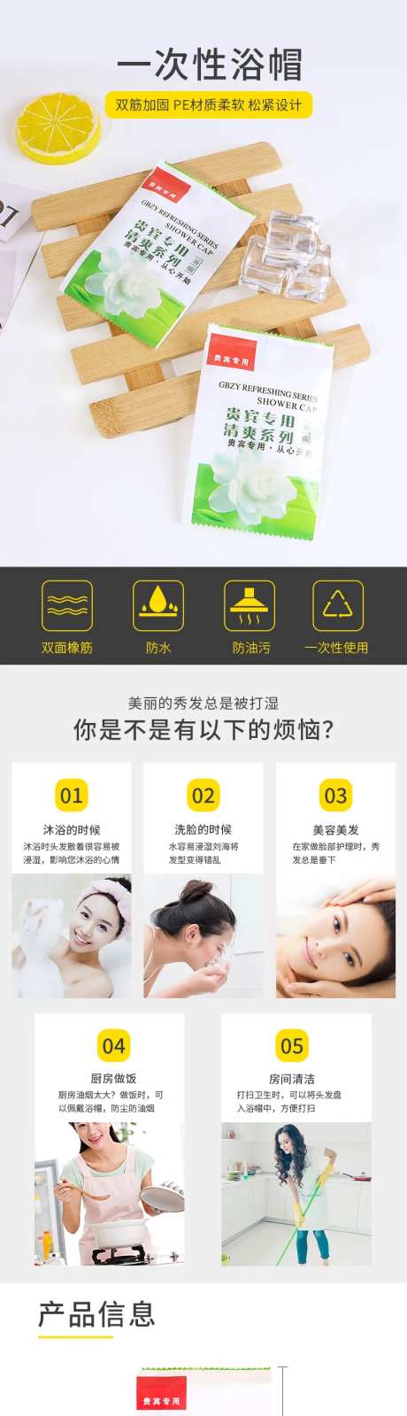 一次性浴帽-采灵感-https://www.cailinggan.com/