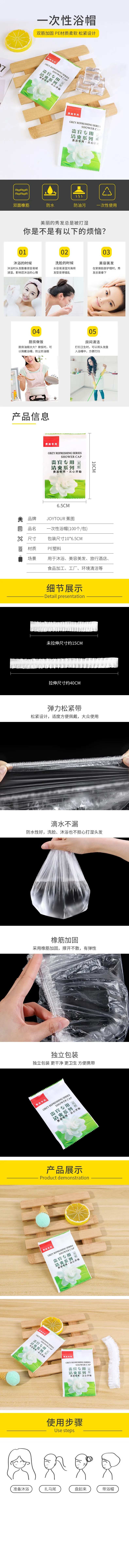 一次性浴帽-采灵感-cailinggan.com