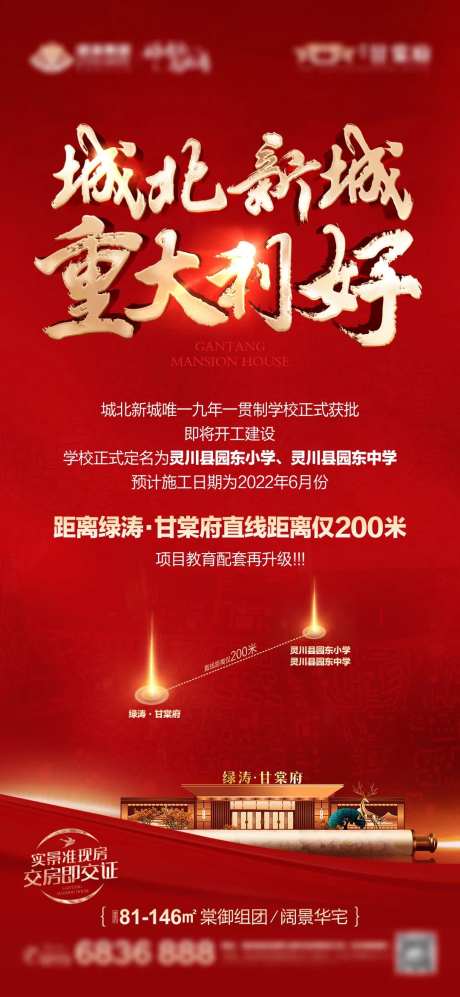 重大利好海报-采灵感-https://www.cailinggan.com/