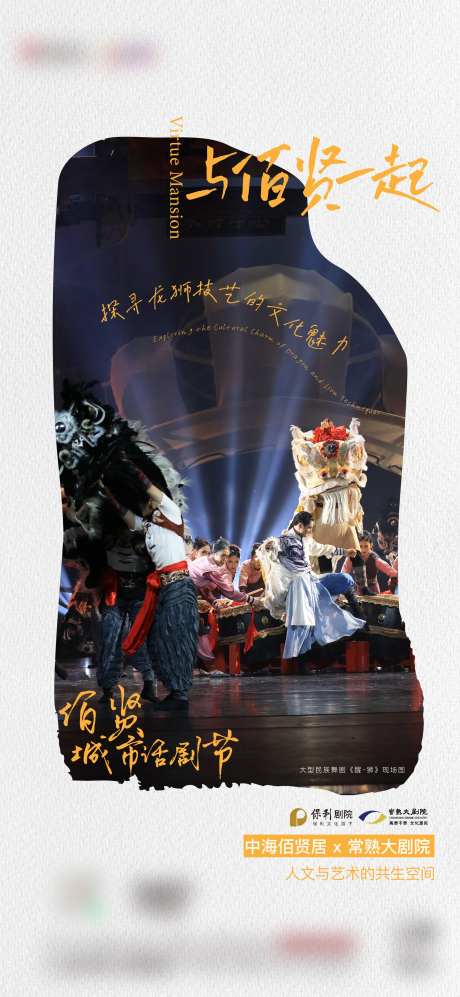 剧院活动稿-采灵感-https://www.cailinggan.com/