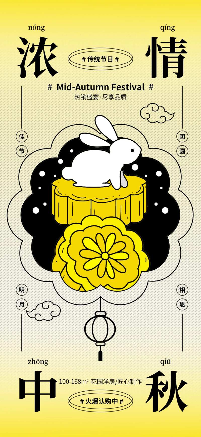 中秋简约大气黑色黄色金黄中秋节海报-采灵感-cailinggan.com
