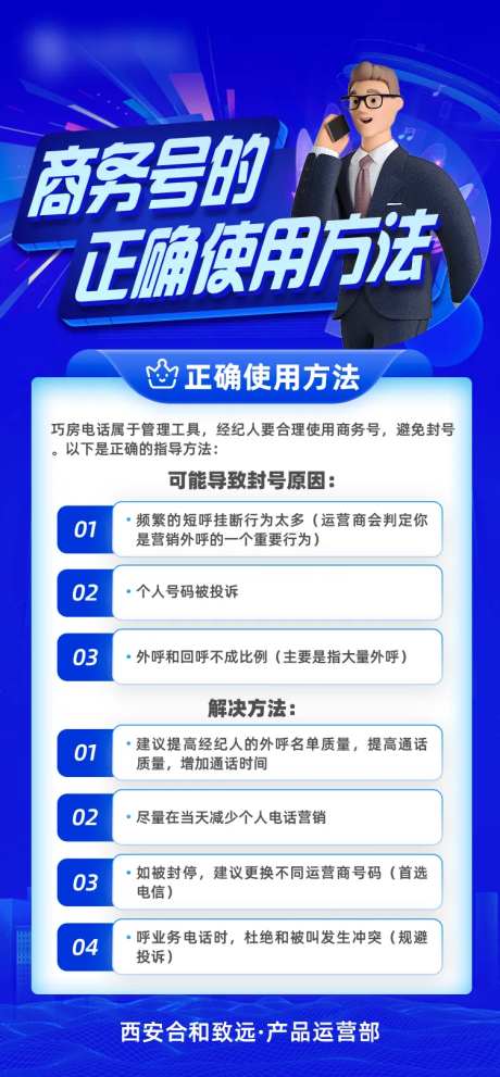 商务号的正确使用方法-采灵感-https://www.cailinggan.com/