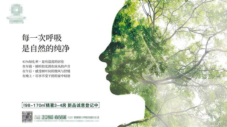 园林绿化价值点海报展板-采灵感-cailinggan.com