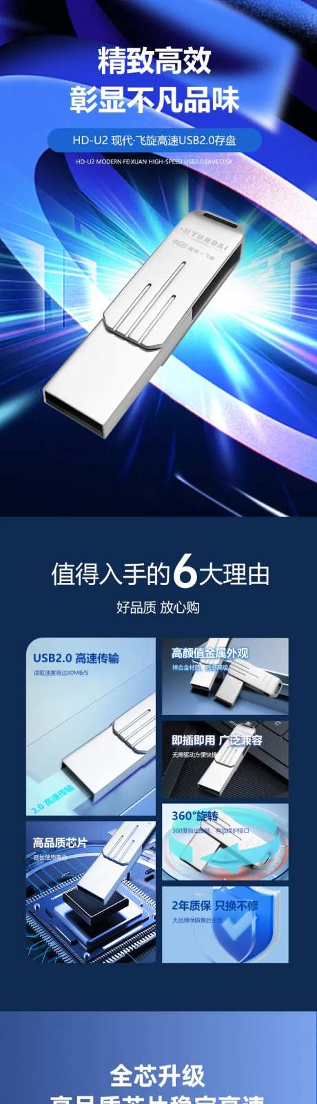 U盘详情页-采灵感-https://www.cailinggan.com/