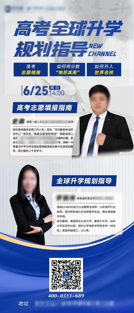 双人讲座宣传海报-采灵感-https://www.cailinggan.com/