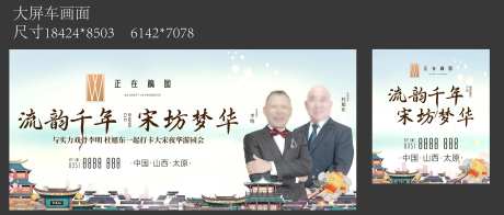 地产游园会展板-采灵感-https://www.cailinggan.com/