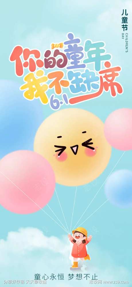 你的童年我不缺席-采灵感-https://www.cailinggan.com/