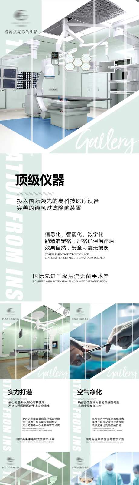 医美招商造势海报-采灵感-https://www.cailinggan.com/