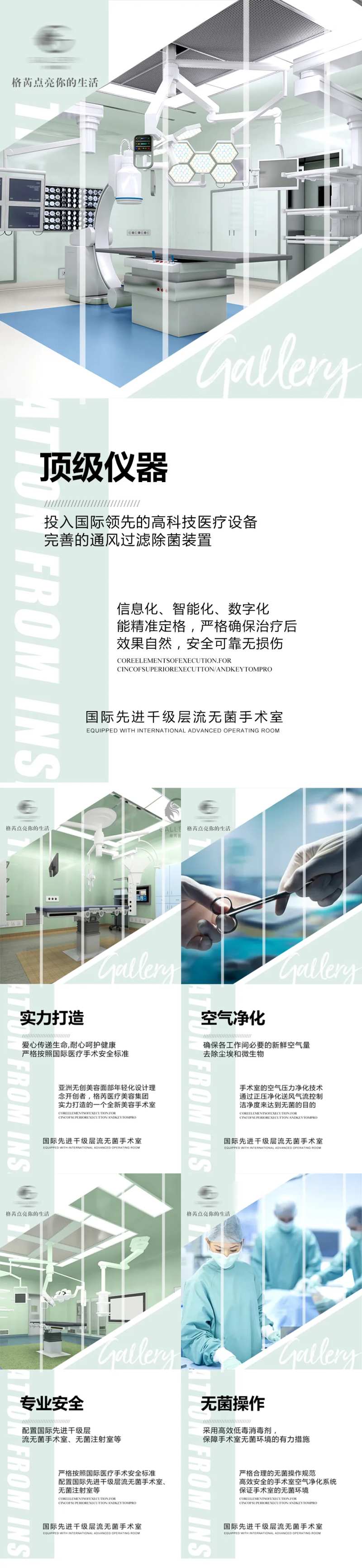 医美招商造势海报-采灵感-cailinggan.com