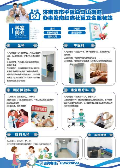 医院彩页-采灵感-https://www.cailinggan.com/