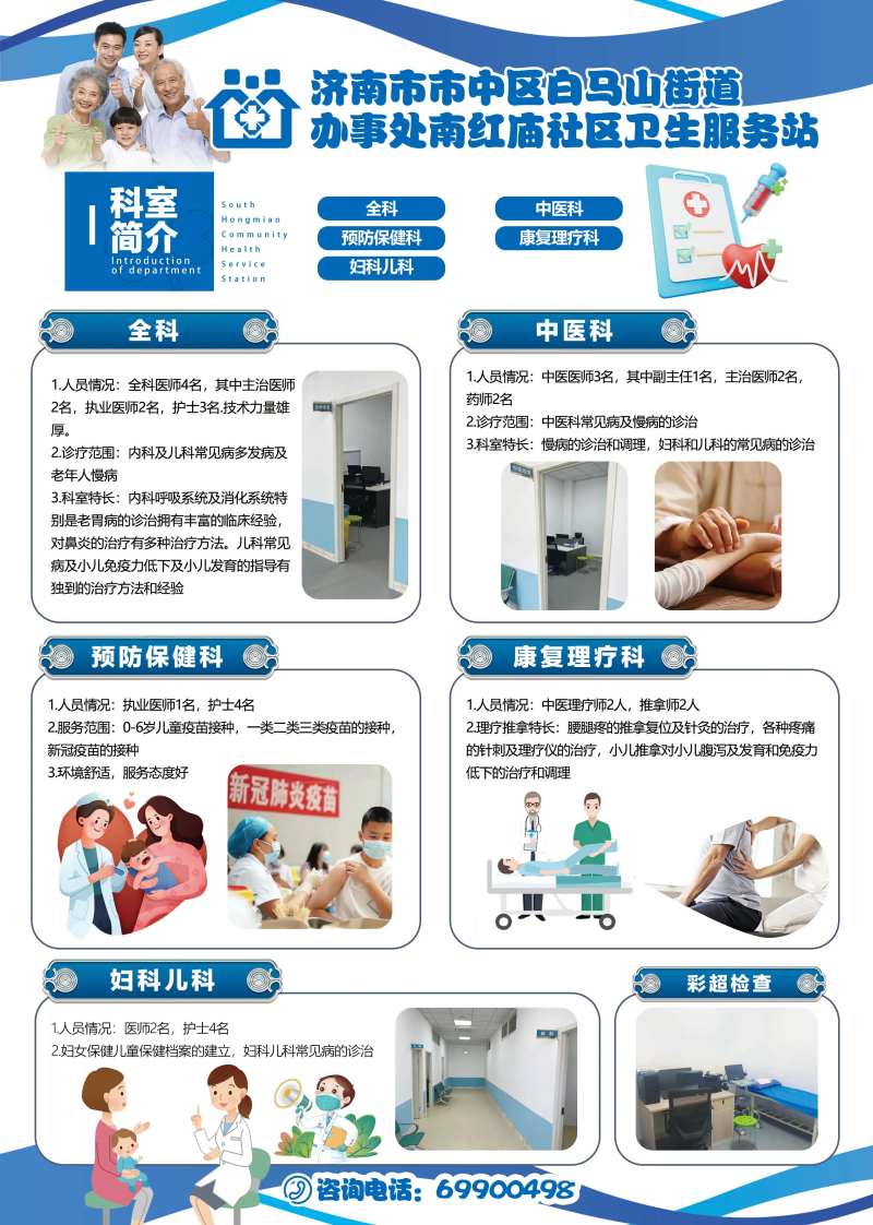 医院彩页-采灵感-cailinggan.com