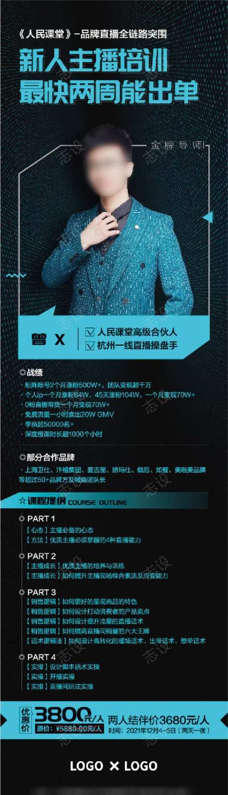 金牌导师介绍长图-采灵感-https://www.cailinggan.com/