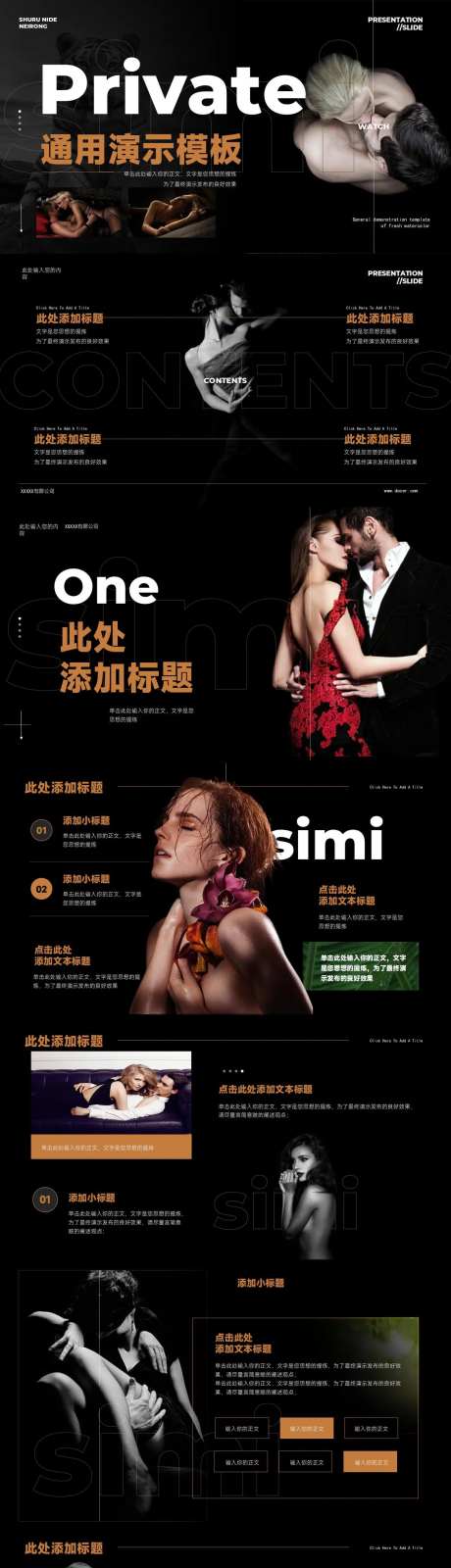 黑色商务项目ppt                                                                                                                                                                                               -采灵感-https://www.cailinggan.com/
