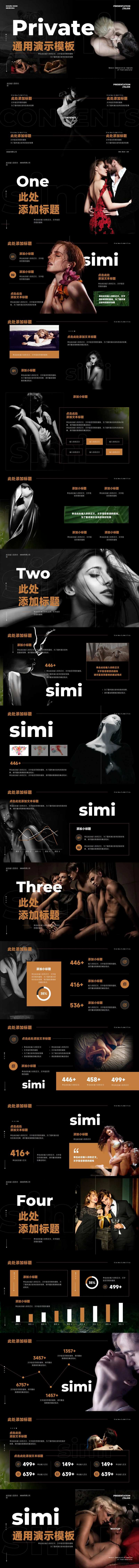 黑色商务项目ppt                                                                                                                                                                                               -采灵感-cailinggan.com