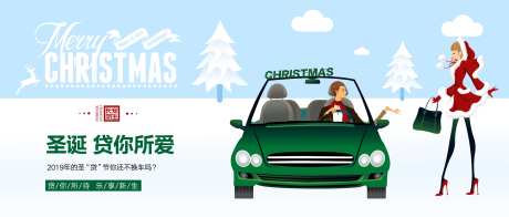 圣诞汽车促销活动电商海报-采灵感-https://www.cailinggan.com/