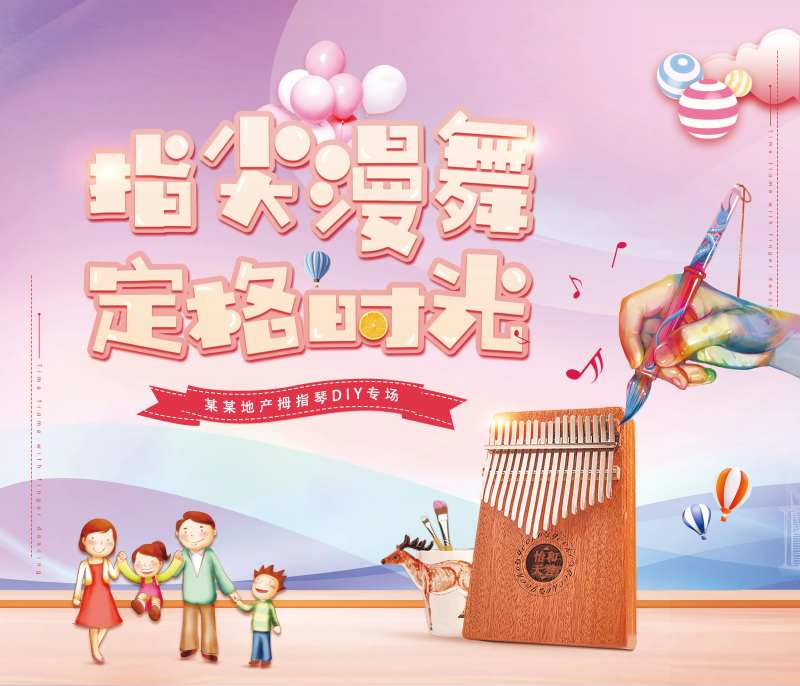 指尖漫舞 定格时光-采灵感-cailinggan.com