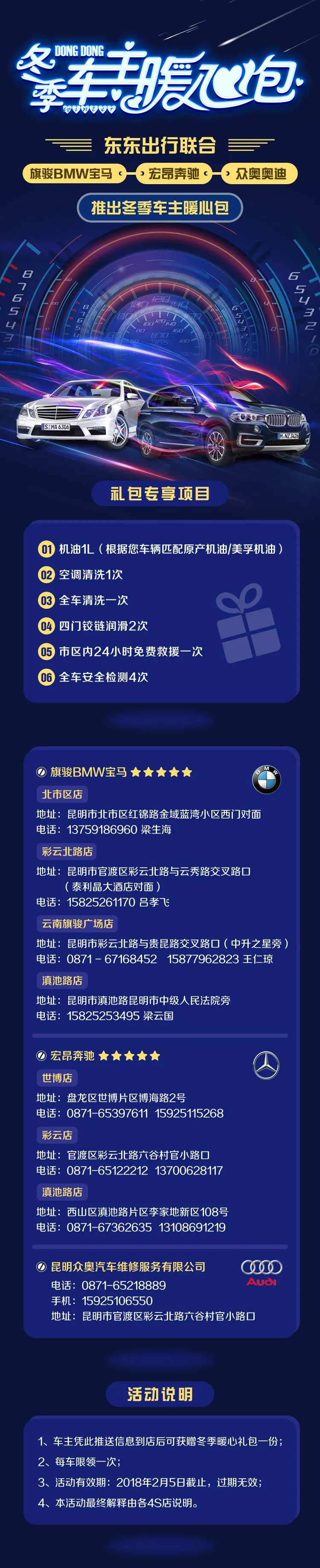 冬季车主暖心包礼包专享详情页-采灵感-cailinggan.com