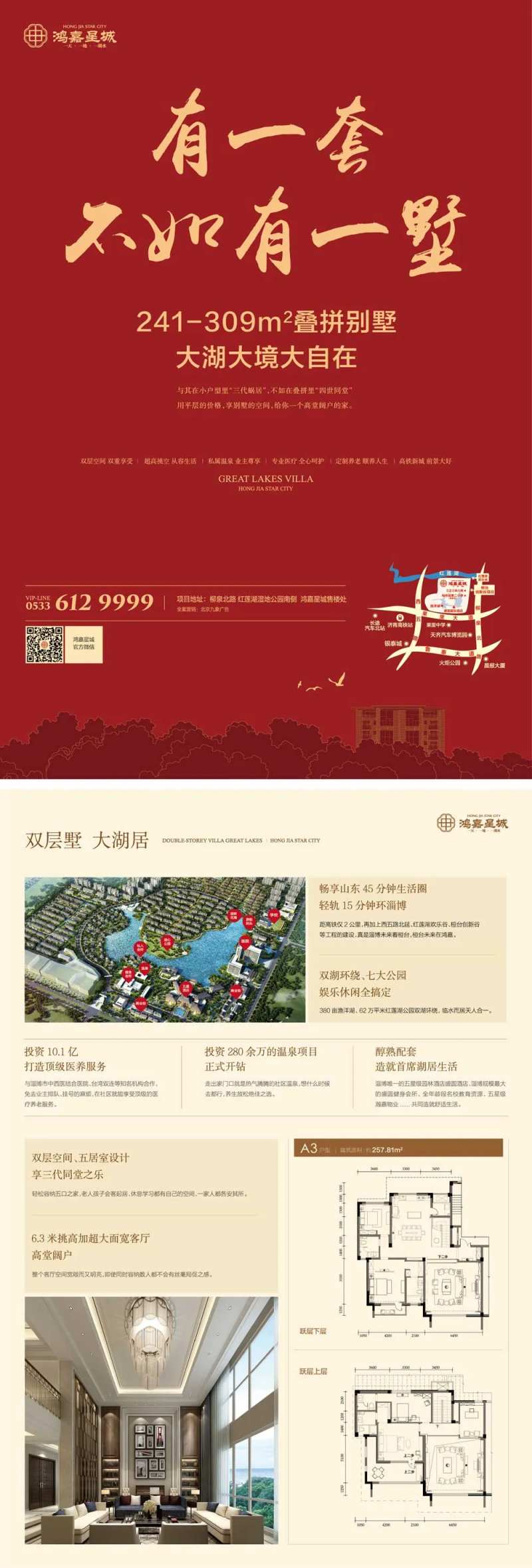地产别墅区位DM宣传单页-采灵感-cailinggan.com