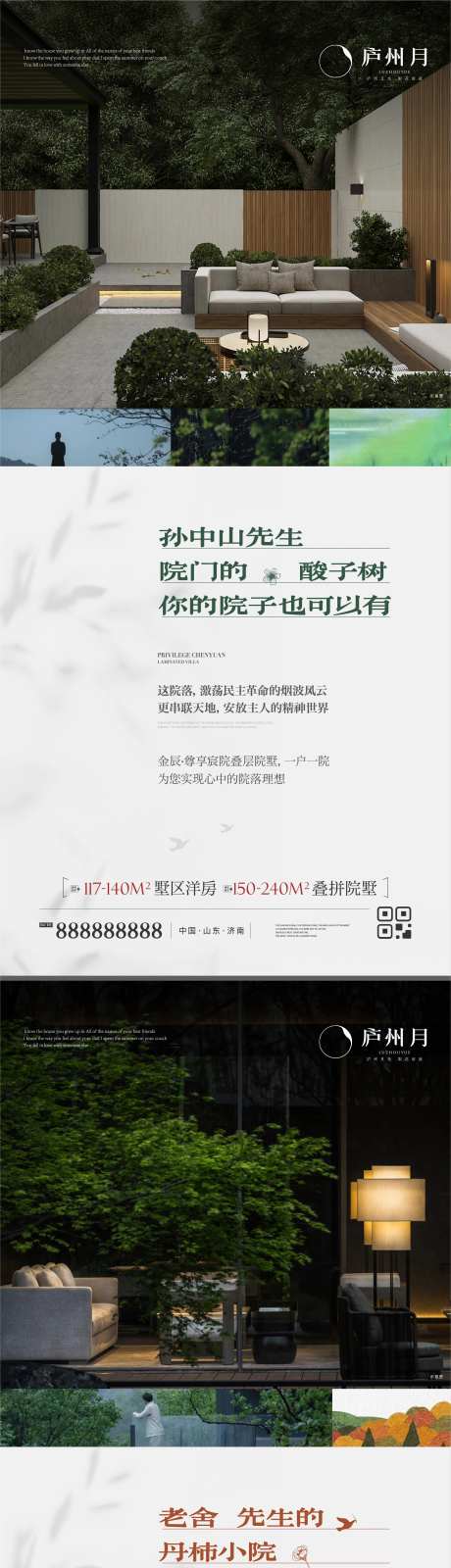 地产院墅质感系列单图-采灵感-https://www.cailinggan.com/