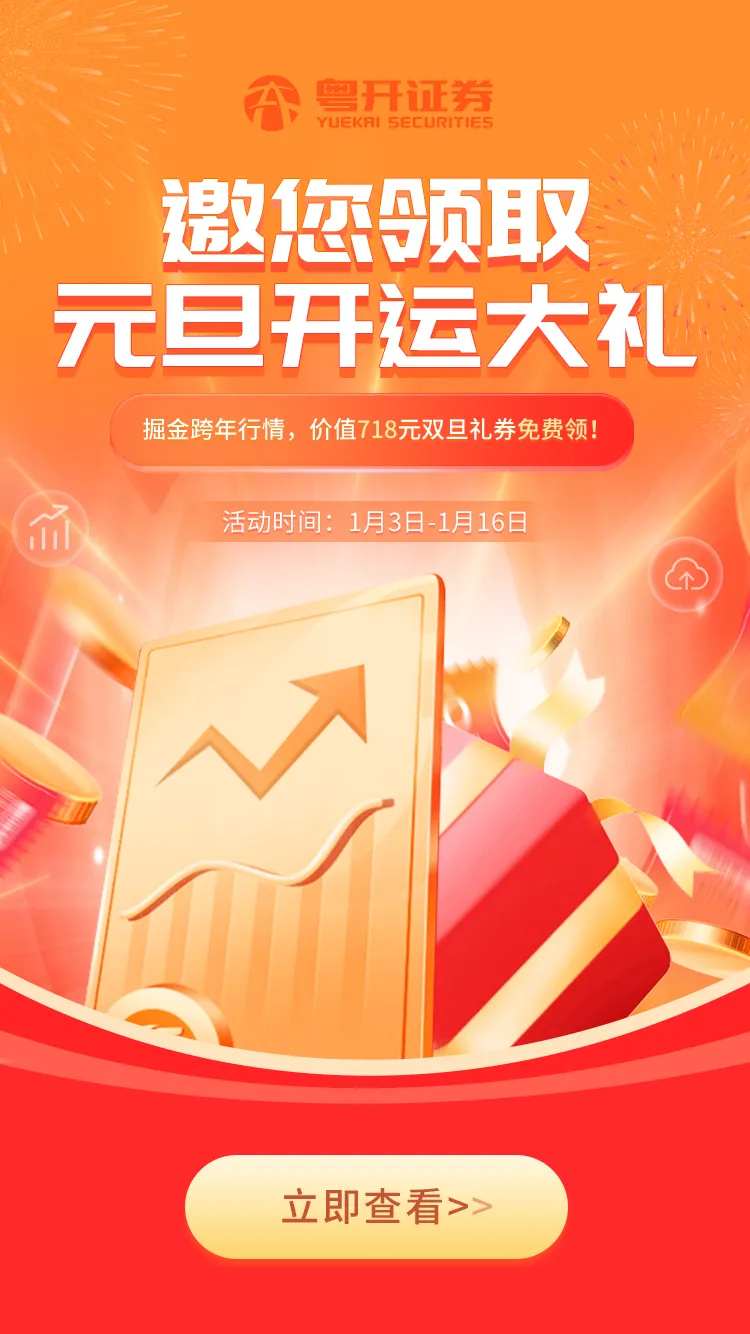 开运大礼-采灵感-cailinggan.com