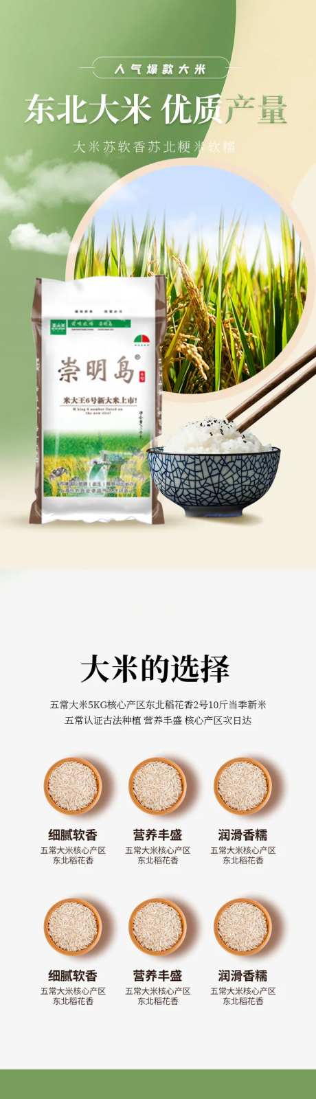 大米详情页-采灵感-https://www.cailinggan.com/