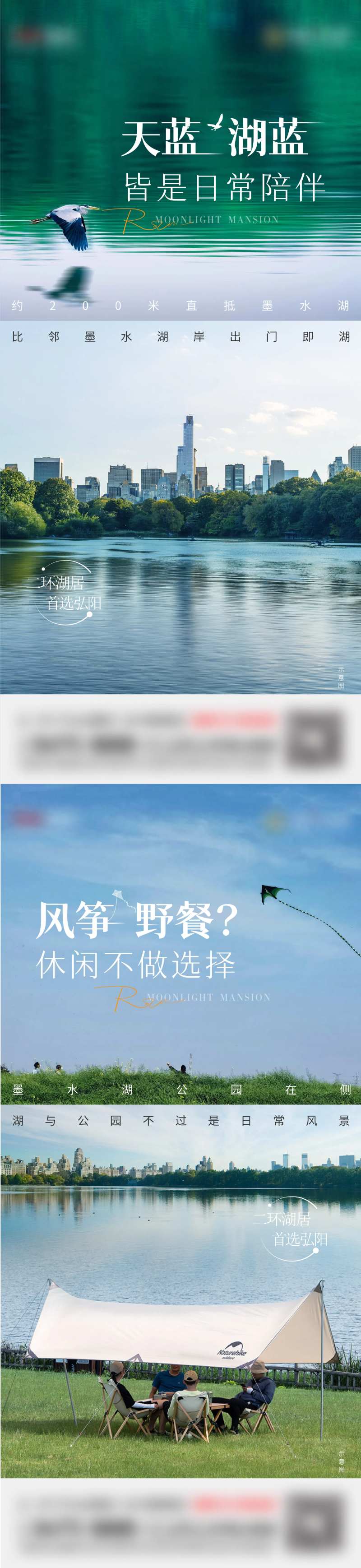 湖蓝价值系列海报-采灵感-cailinggan.com