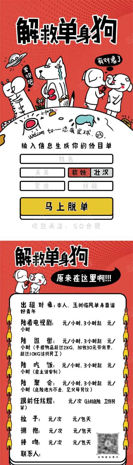 H5 小程序 微信 朋友圈 七夕 单身狗-采灵感-https://www.cailinggan.com/