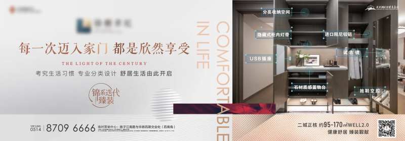 地产户型精装玄关细节微信海报-采灵感-cailinggan.com